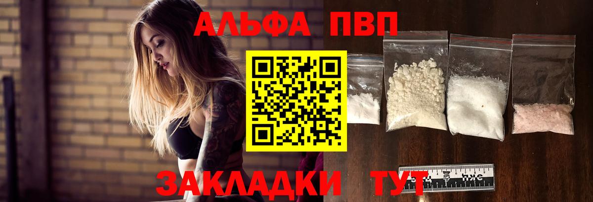 Alpha-PVP мука Кунгур