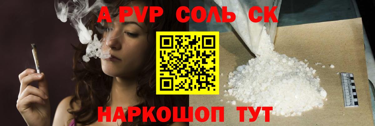 Кунгур  Alfa_PVP Соль  Alpha-PVP кристаллы  Вход с VPN  Alpha-PVP мука 