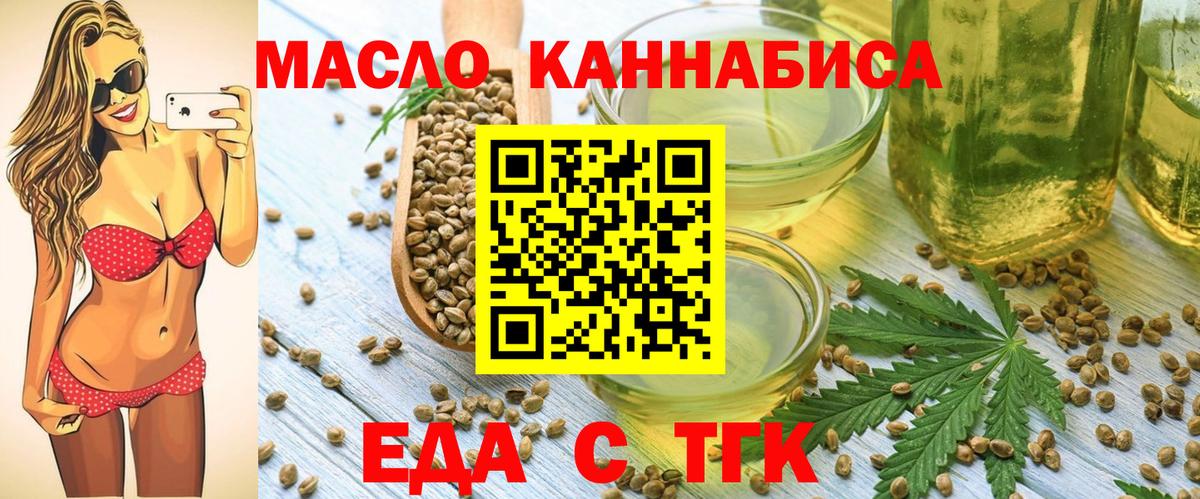 Кунгур  Cannafood конопля  Вход с VPN 