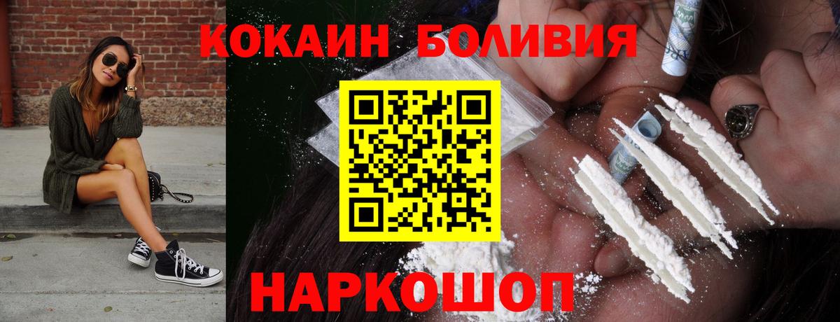 Кокаин 97%  Вход с VPN  КОКАИН  Кунгур  Кокаин VHQ 