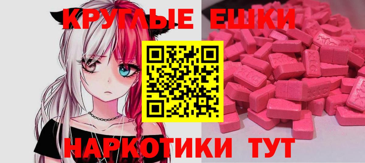 Экстази 280 MDMA  Ecstasy VHQ  Кунгур  Вход с VPN 