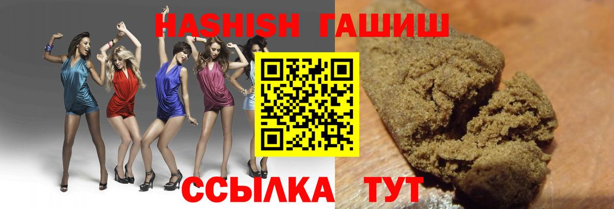 Кунгур  ГАШИШ Premium  Вход с VPN 