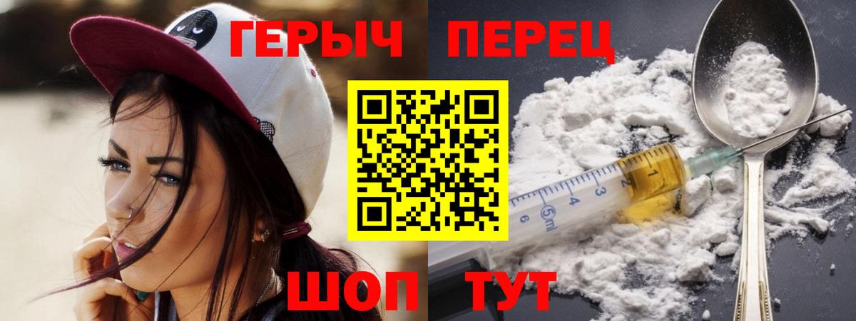 Героин VHQ Кунгур