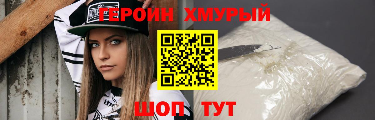 Кунгур  Героин  Вход с VPN  ГЕРОИН Афган 