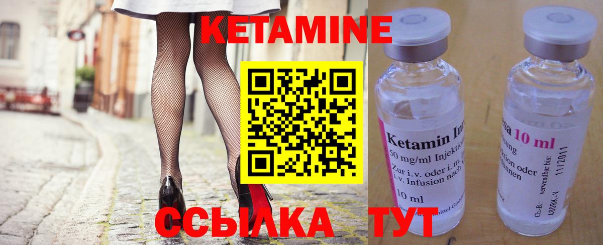 Кетамин ketamine  Вход с VPN  Кунгур 