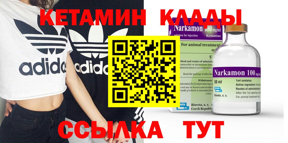 КЕТАМИН ketamine Кунгур