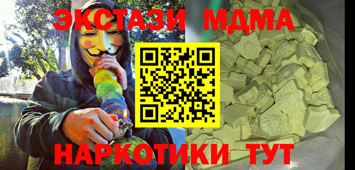 Кунгур  MDMA кристаллы  Вход с VPN 