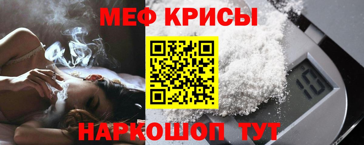 Меф мука Кунгур