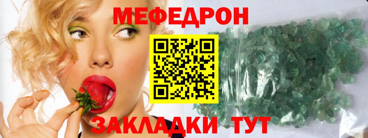 Кунгур  Меф 4 MMC  купить наркотик  Вход с VPN  Мефедрон кристаллы  Мефедрон 