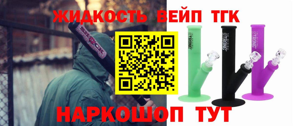 ТГК концентрат Кунгур