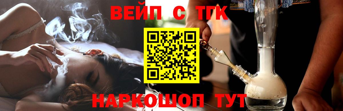Дистиллят ТГК THC oil  Вход с VPN  где продают наркотики  Кунгур 